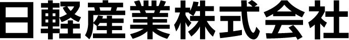 日軽産業株式会社