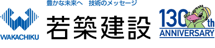 若築建設株式会社　名古屋支店