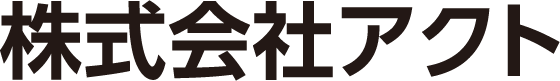 株式会社アクト