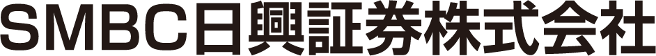 ＳＭＢＣ日興証券株式会社