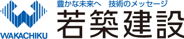 若築建設株式会社　名古屋支店