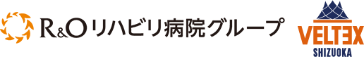 医療法人社団アール・アンド・オー / ベルテックス静岡