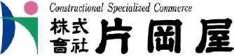 株式会社片岡屋