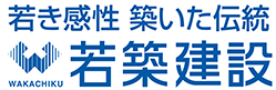 若築建設株式会社
